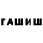 Героин афганец Good Dikk