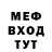 МЕФ кристаллы Gggc Vggg