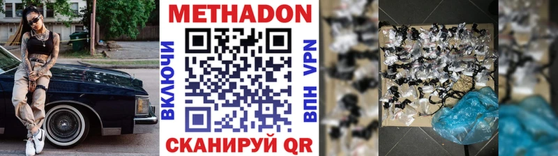 ссылка на мегу   Великий Устюг  МЕТАДОН VHQ 